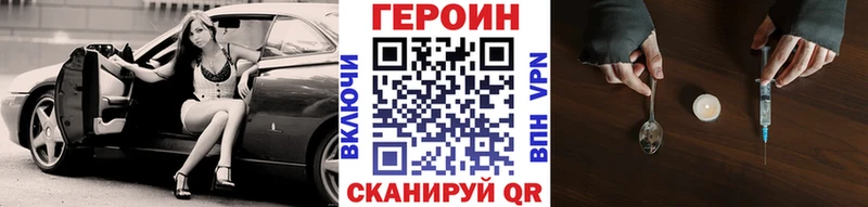 закладки Гаврилов-Ям Героин белый