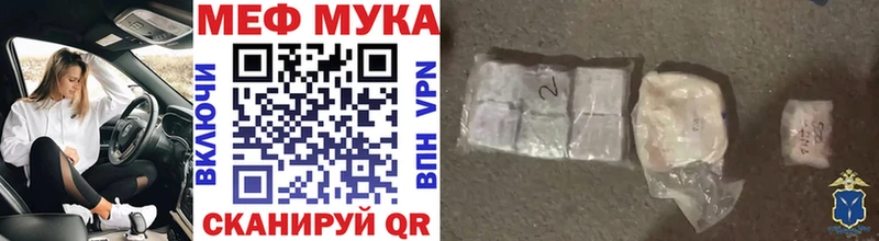 закладка  Гаврилов-Ям  МЯУ-МЯУ mephedrone 
